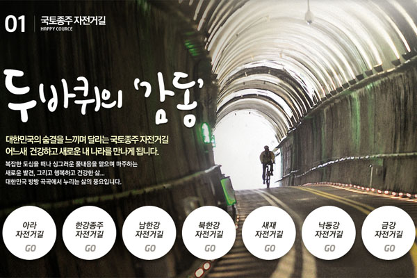 종합자전거 이미지