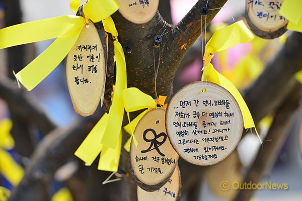 세월호 침몰 사고 희생자들을 애도하는 관람객들의 글이 보는 이의 눈시울을 붉히게 한다.