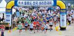 ‘울릉도 전국 마라톤대회’ 성황