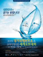 < 경기국제보트쇼 & 세계요트대회 > 개최