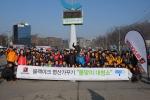 블랙야크, 국내 명산 ‘봄맞이 대청소’ 캠페인 열어
