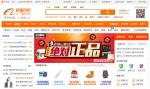 세계 최대시장으로 부상한 중국 인터넷 쇼핑
