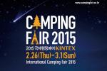 2015 국제캠핑페어 개최
