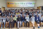 대산련, 청소년 친환경 산악캠프 개최