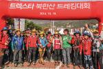 트렉스타, 산악인 김홍빈 대장과 북한산 등반 대회 열어