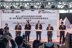 ‘전 세계의 눈이 아시아로’…ISPO 베이징 개막
