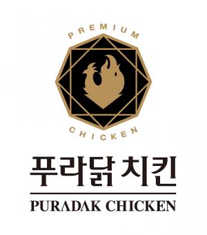 아이더스코리아, ‘푸라닭 치킨’ 소진공 우수 프랜차이즈 3연속 1등급에 ‘명예의 전당’ 달성